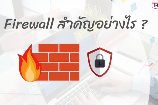 firewall