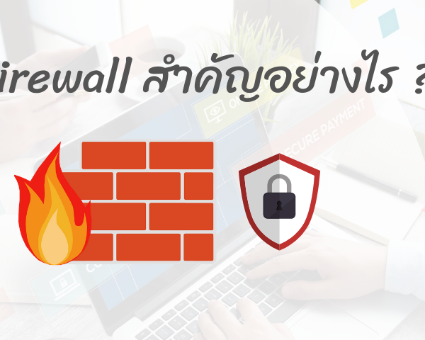 firewall